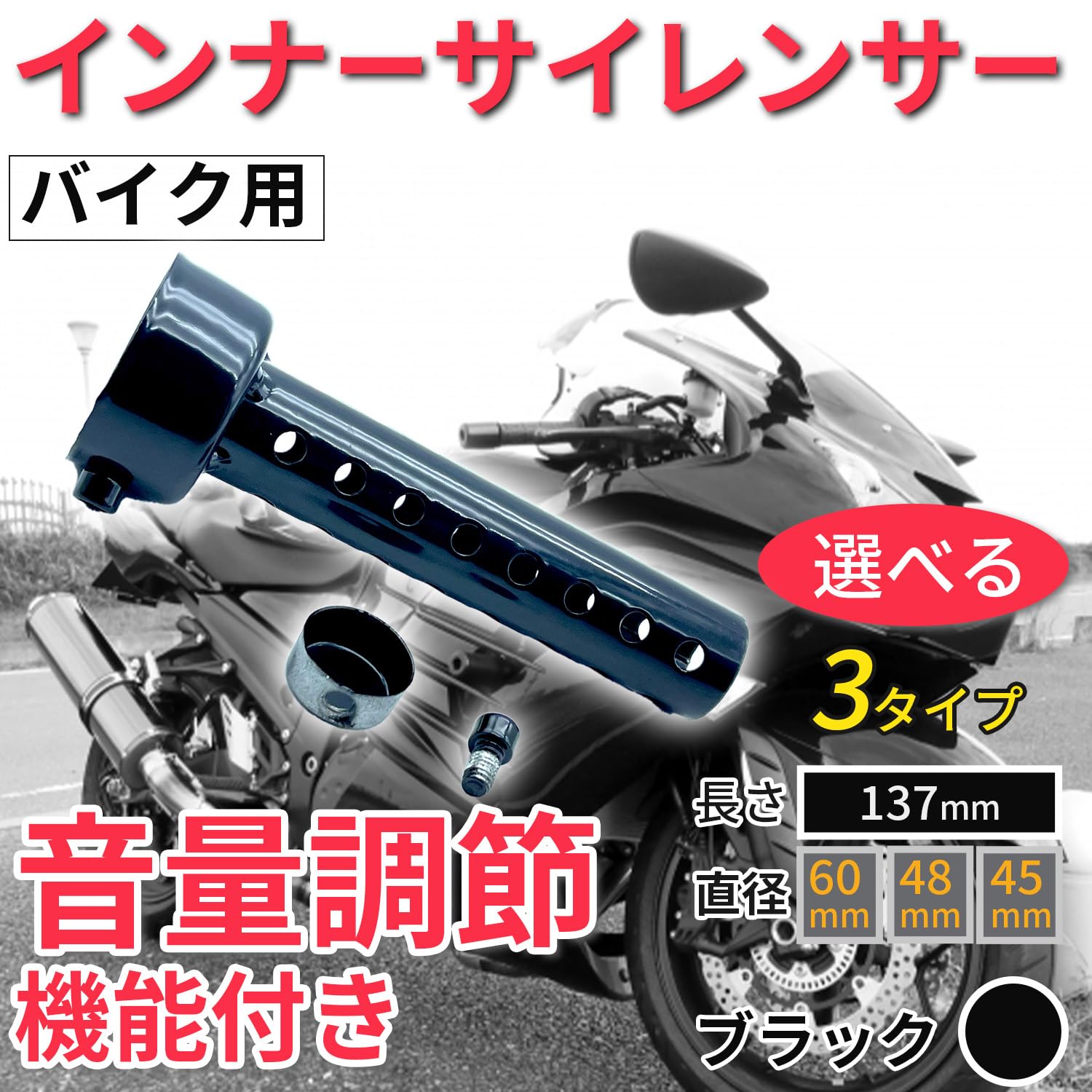 Amazon | shymie インナーサイレンサー インナーバッフル バイク